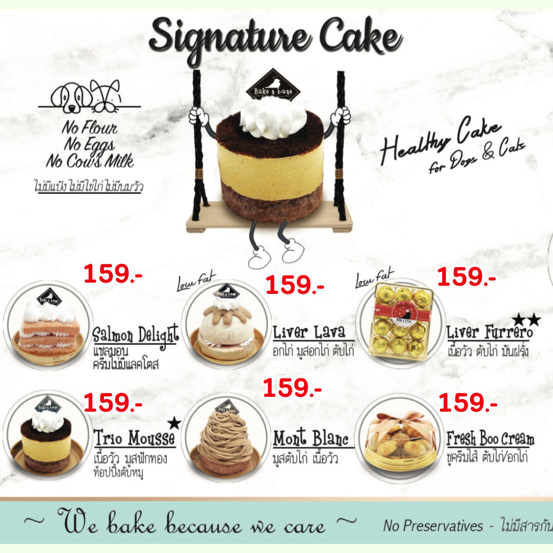 เค้กสัตว์เลี้ยง Bake n bone (จัดส่งในเขตเมืองมหาสารคาม และรับเองหน้าร้าน เท่านั้น)