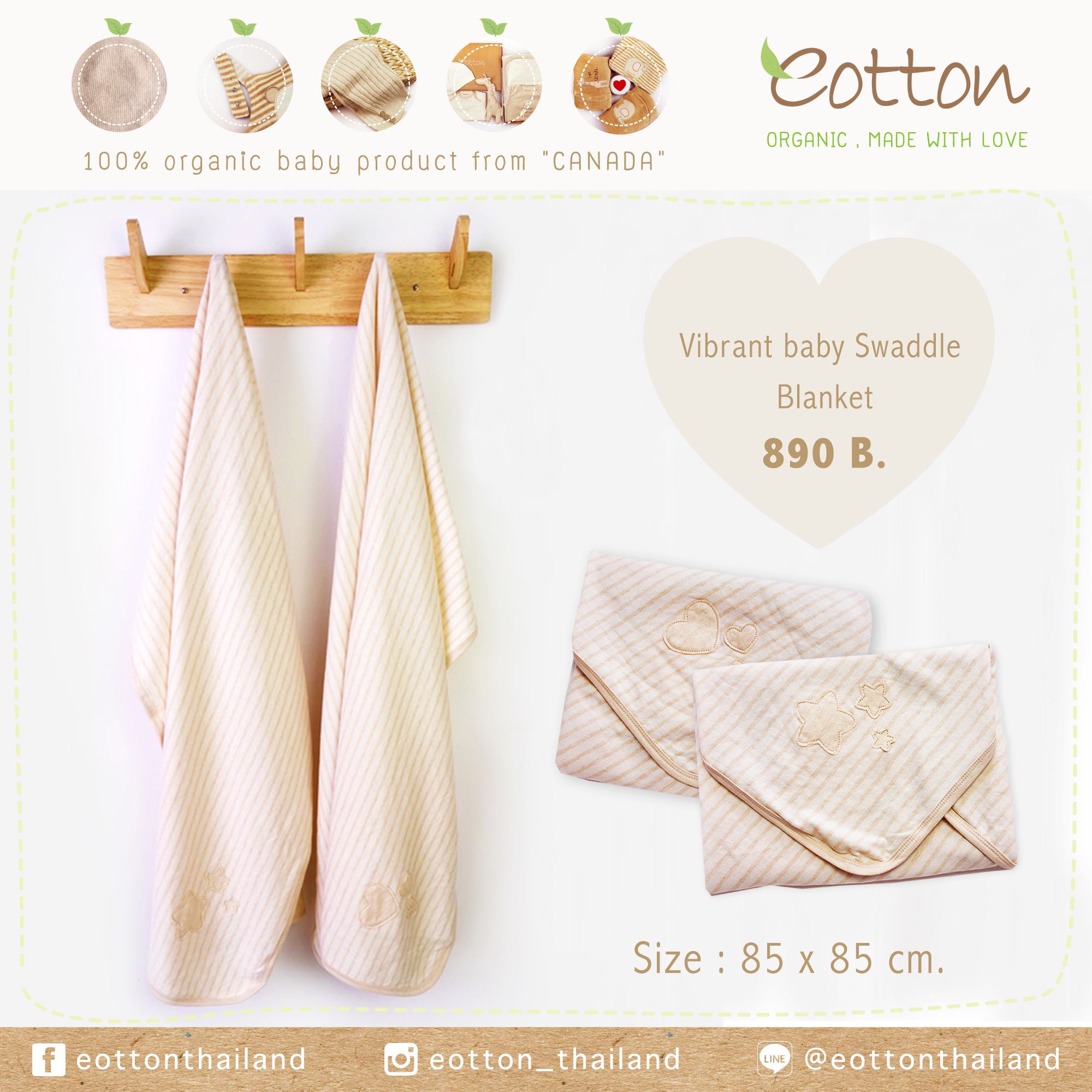 10% off!  Swaddle Vibrant Baby ผ้าห่อตัวผ้าเจอร์ซี่ทอลาย  (bedding and bath)