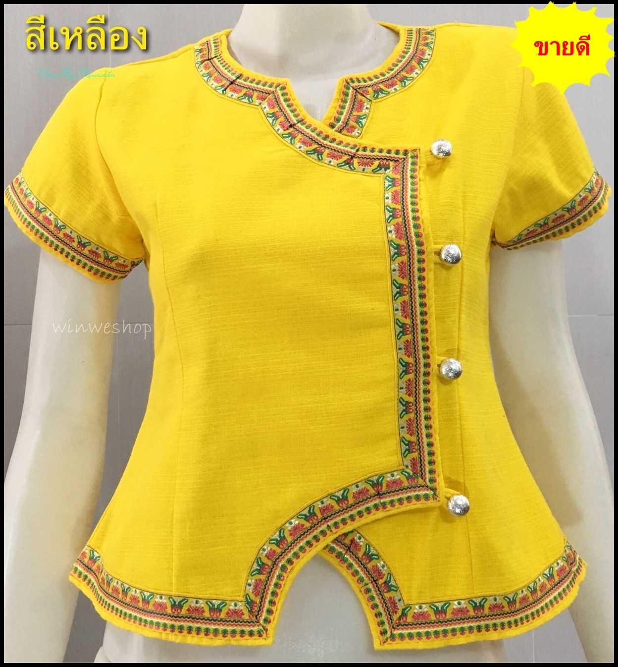เสื้อผ้าฝ้ายซินมัย-สีเหลือง