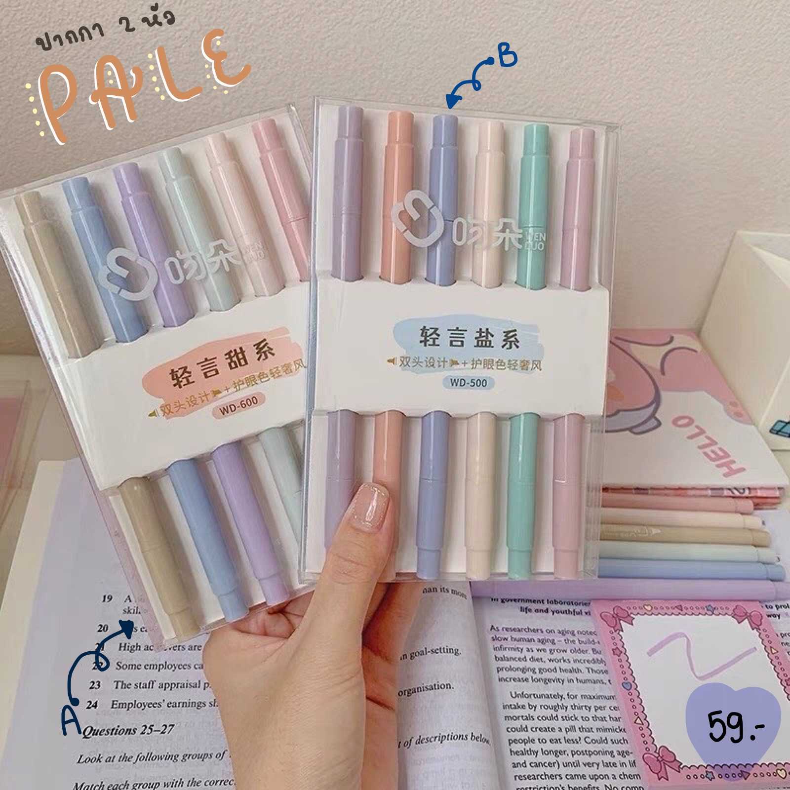 ปากกาไฮไลท์รุ่น Pale in color! สีน้องน่ารัก สุภาพมากจ้า