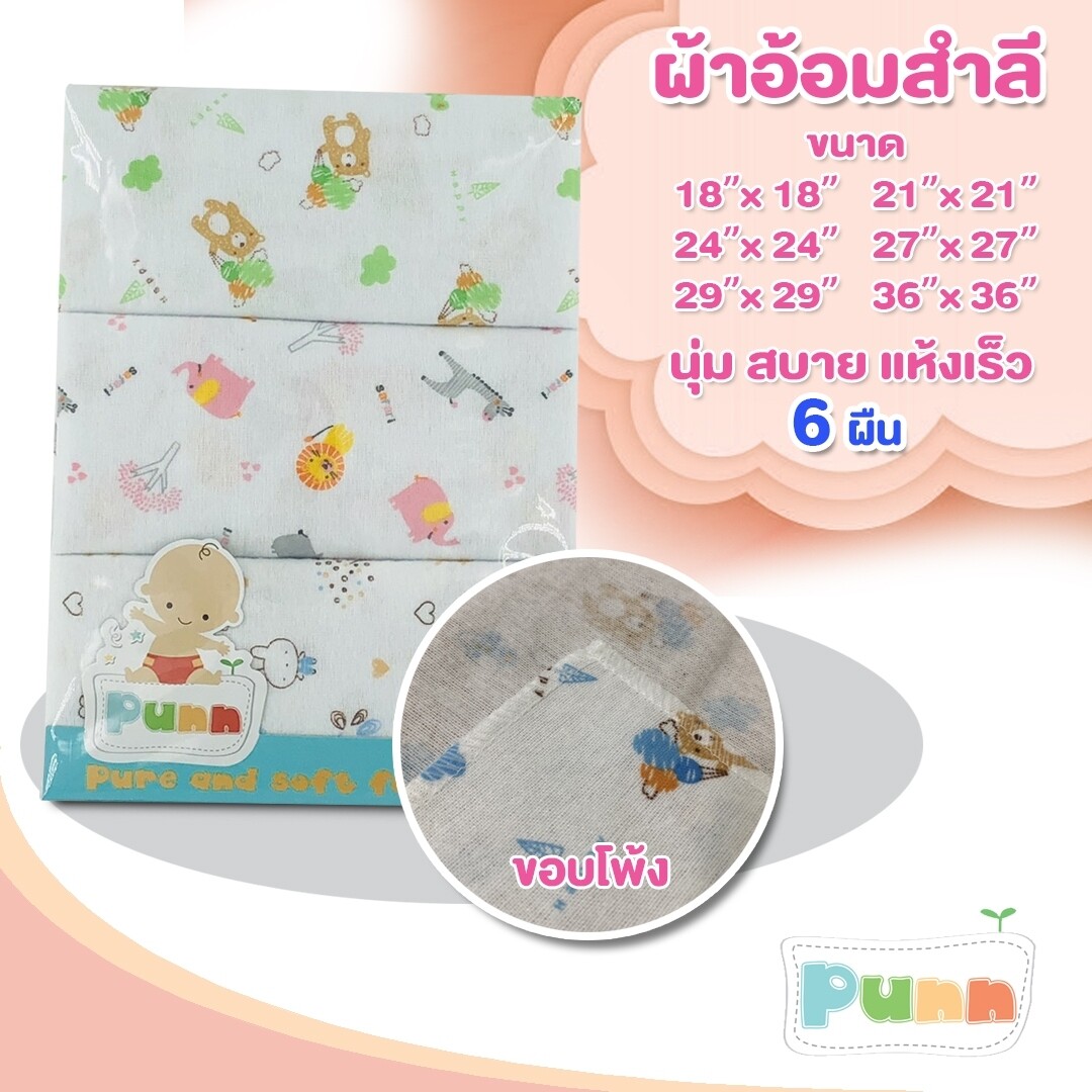 Natty Punn  Guaze saloo diaper