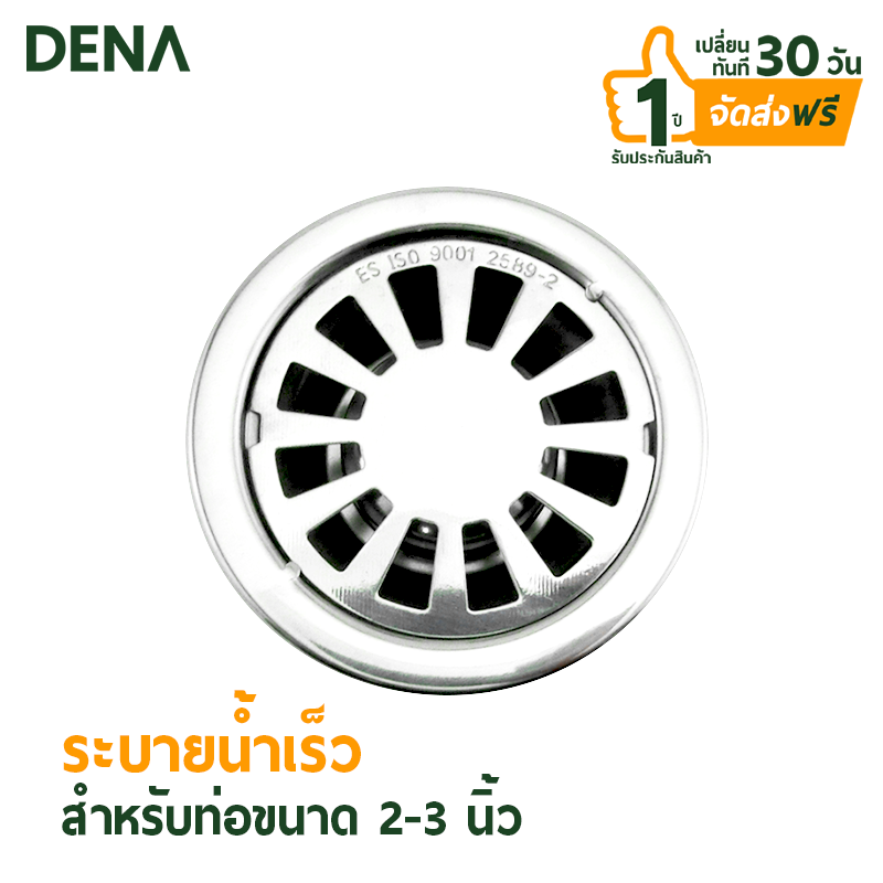 ตะแกรงกันกลิ่นสแตนเลส ทรงกลมสำหรับท่อขนาด2-3'' ES-2588-2 ตะแกรงน้ำทิ้ง ระบายน้ำ ฝาท่อ