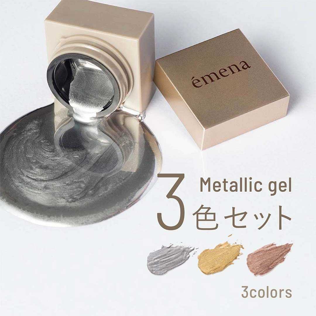 (SET) EMENA METALLIC GEL (GOLD,SILVER,BRONZE)
