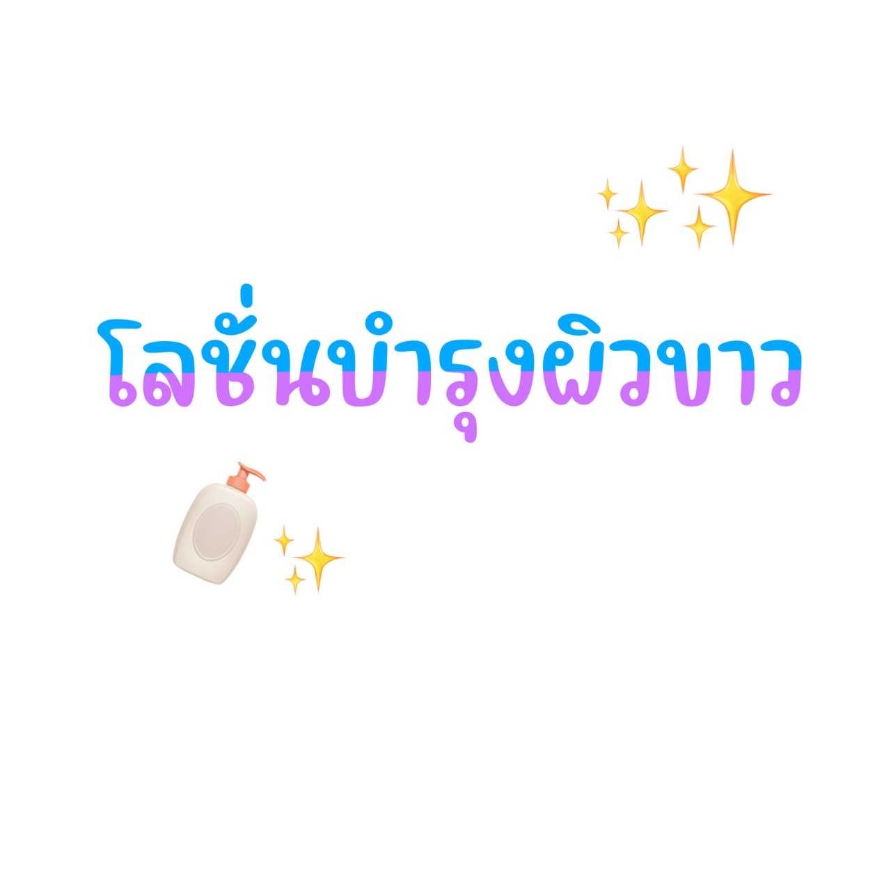 An Image