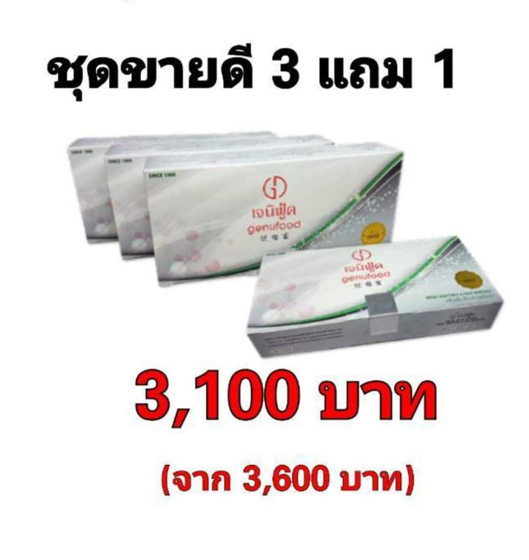 เจนิฟู้ด 4 กล่อง 60 ซอง