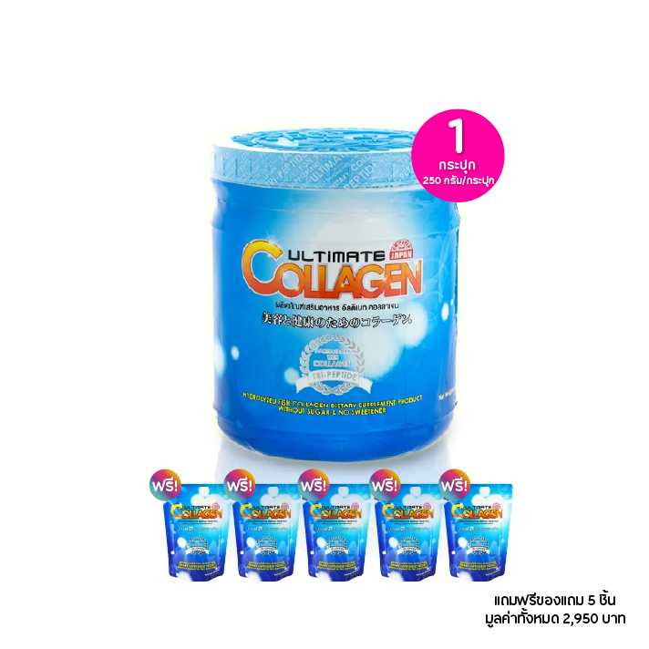 Ultimate Tri-Peptide คอลลาเจนไตรเปปไทด์ อัลติเมท 1 กระปุก 250 ก. ฟรีของแถม 5 ชิ้น (114870)