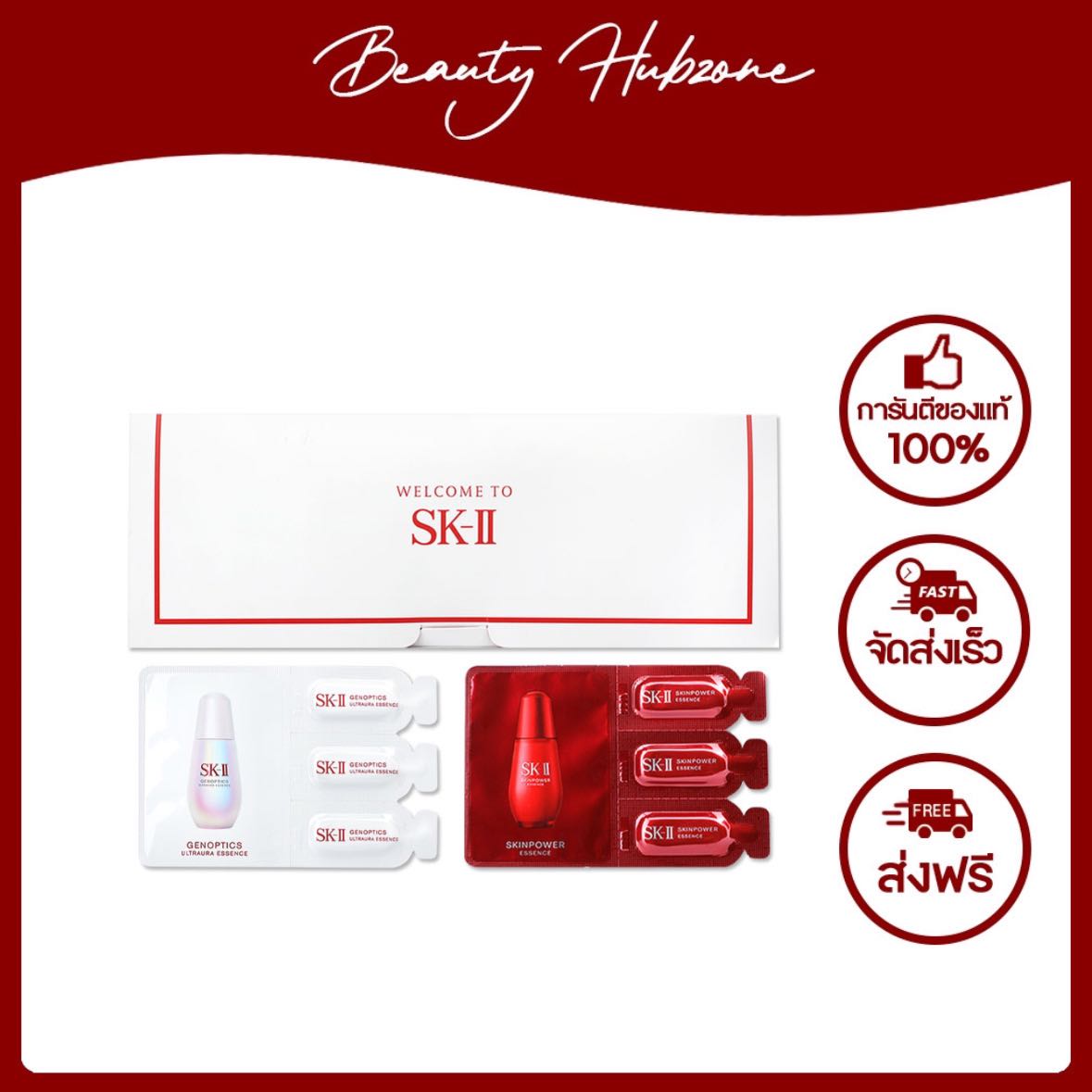 SK-II Essence Kit ( 2 Items)