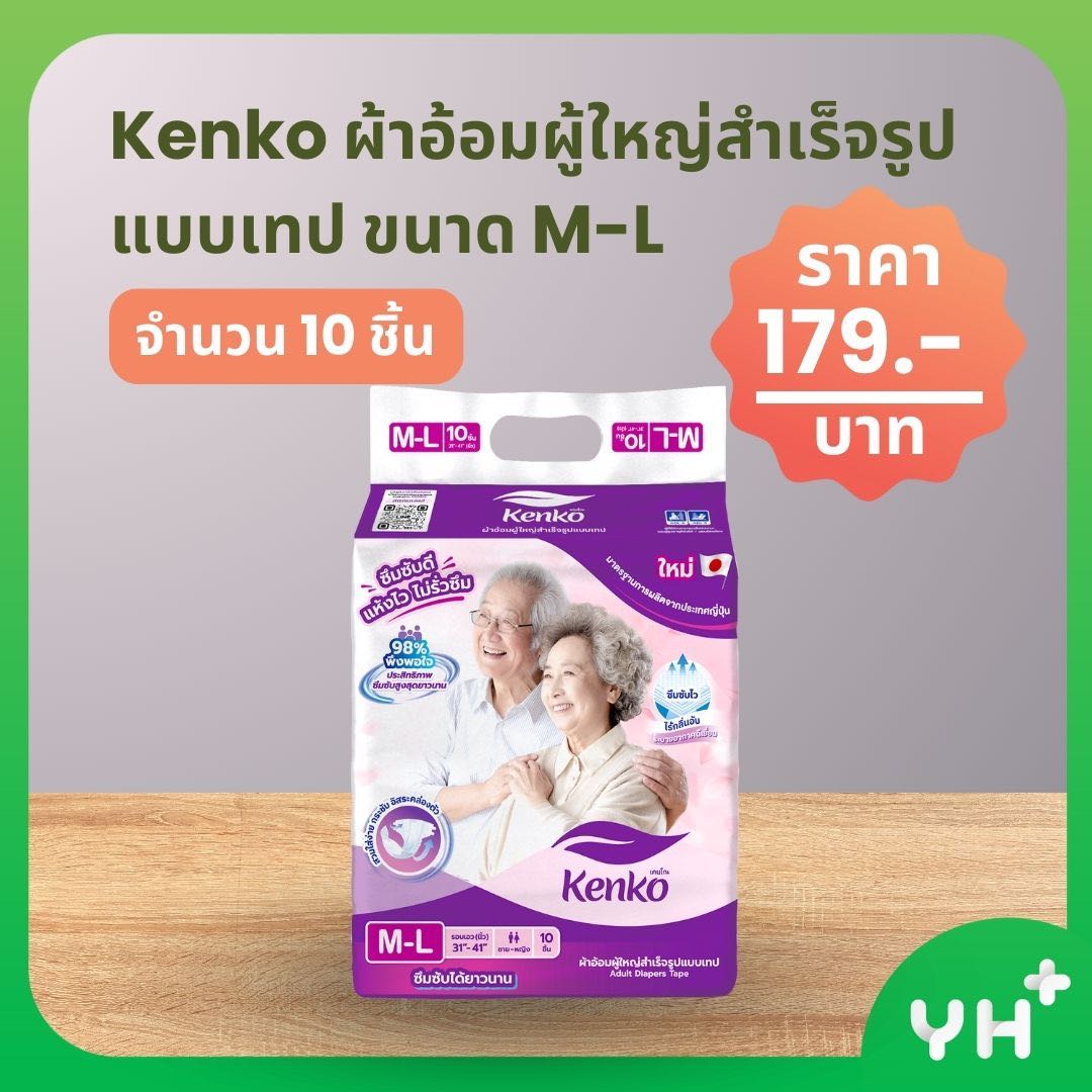 Kenko เคนโกะ ผ้าอ้อมผู้ใหญ่สำเร็จรูป แบบเทป ขนาด M-L