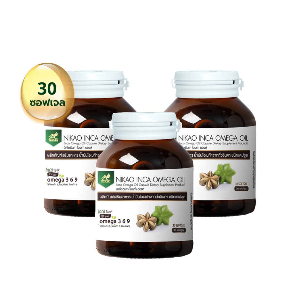 อินคา โอเมก้า ออยล์ INCA OMEGA OIL (ชนิดแคปซูล) ขนาด 30 ซอฟเจล ชุดเซ็ต 3 ขวด