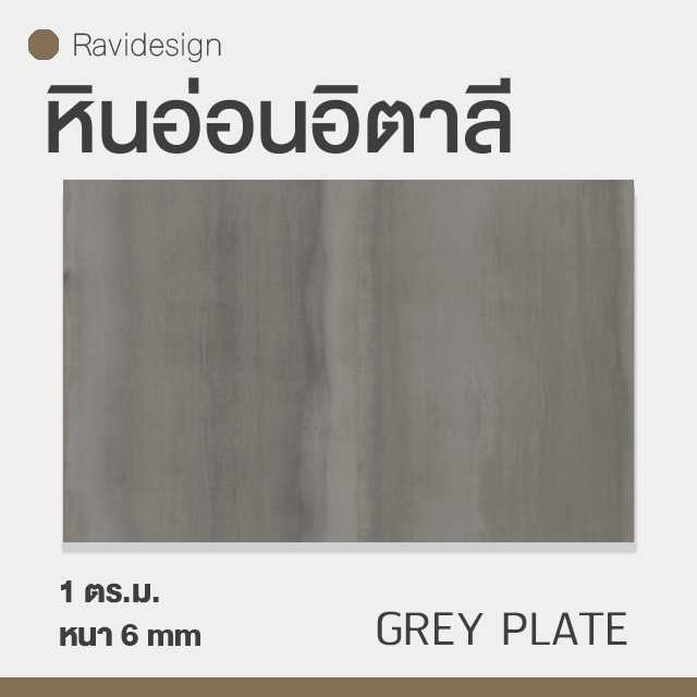 หินอ่อนอิตาลี