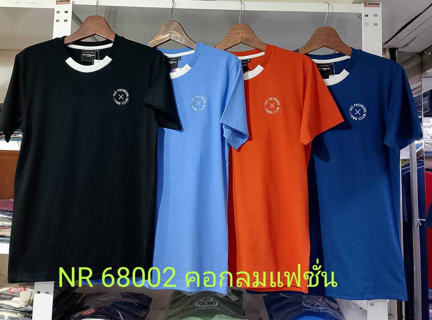 เสื้อยืดไซส์ใหญ่ เสื้อผู้ชายอ้วน แฟชั่น #NR68002 ไซส์ใหญ่ 2XL , 3XL , 4XL