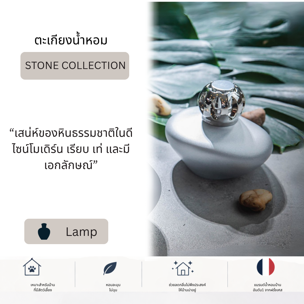 STONE GRISE Lampe