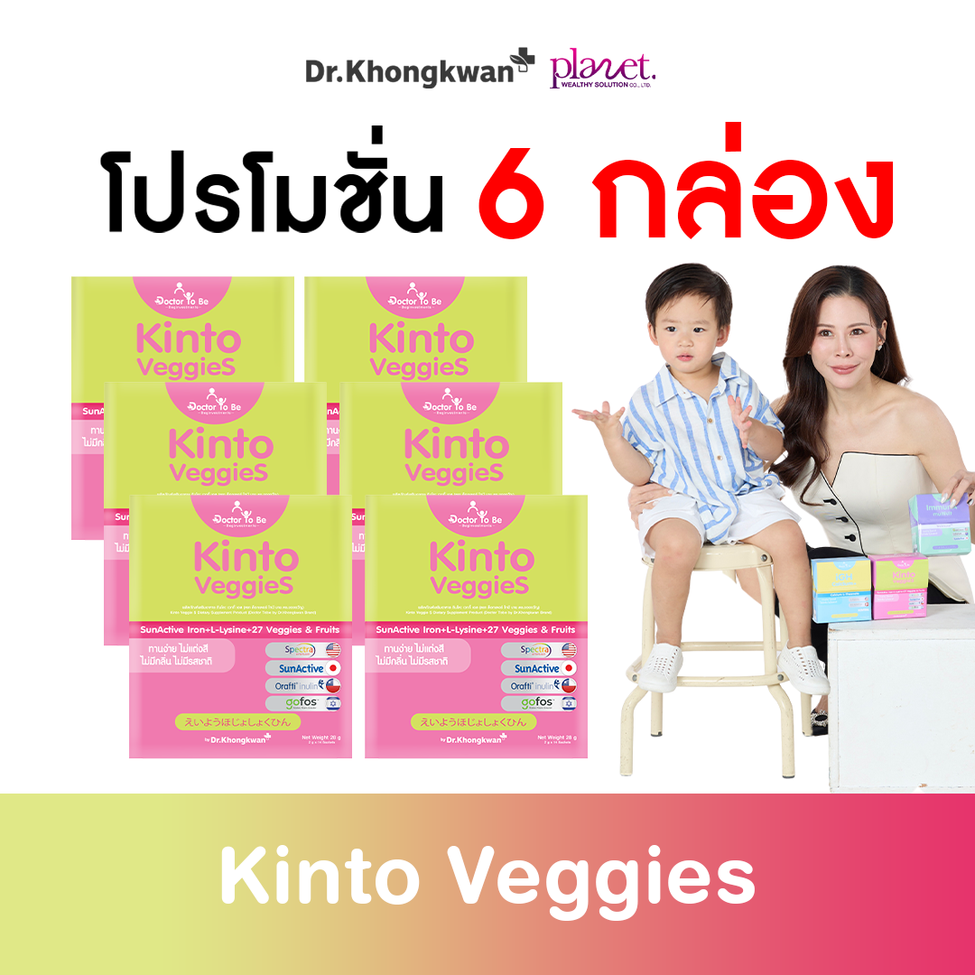 Kinto Veggies วิตามินเด็กไม่กินผัก กินโตะ ( 6 กล่อง ) คละสูตรได้