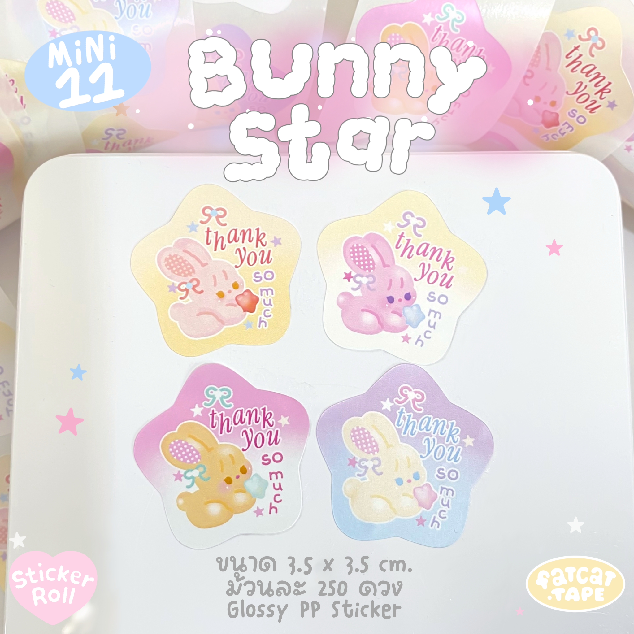 Sticker Roll⭐️ mini 🤏🏻11 bunny star