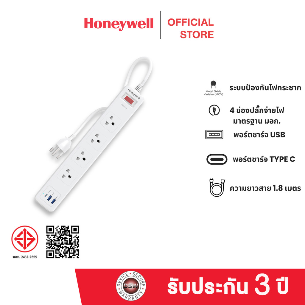 Honeywell ปลั๊กไฟ 4 ช่อง ปลั๊กป้องกันไฟกระชาก มาพร้อมพอร์ตชาร์จไฟ Type C 1 และ USB 2 ช่อง