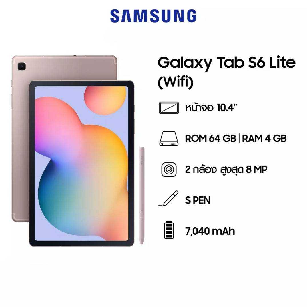 Samsung Galaxy Tab S6 Lite (Wi-Fi)