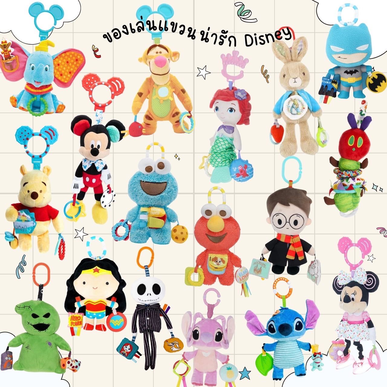 ของเล่นแขวน เสริมพัฒนาการ Disney Baby / ITZY RITZY ราคาเริ่มต้น 1,090-1,490