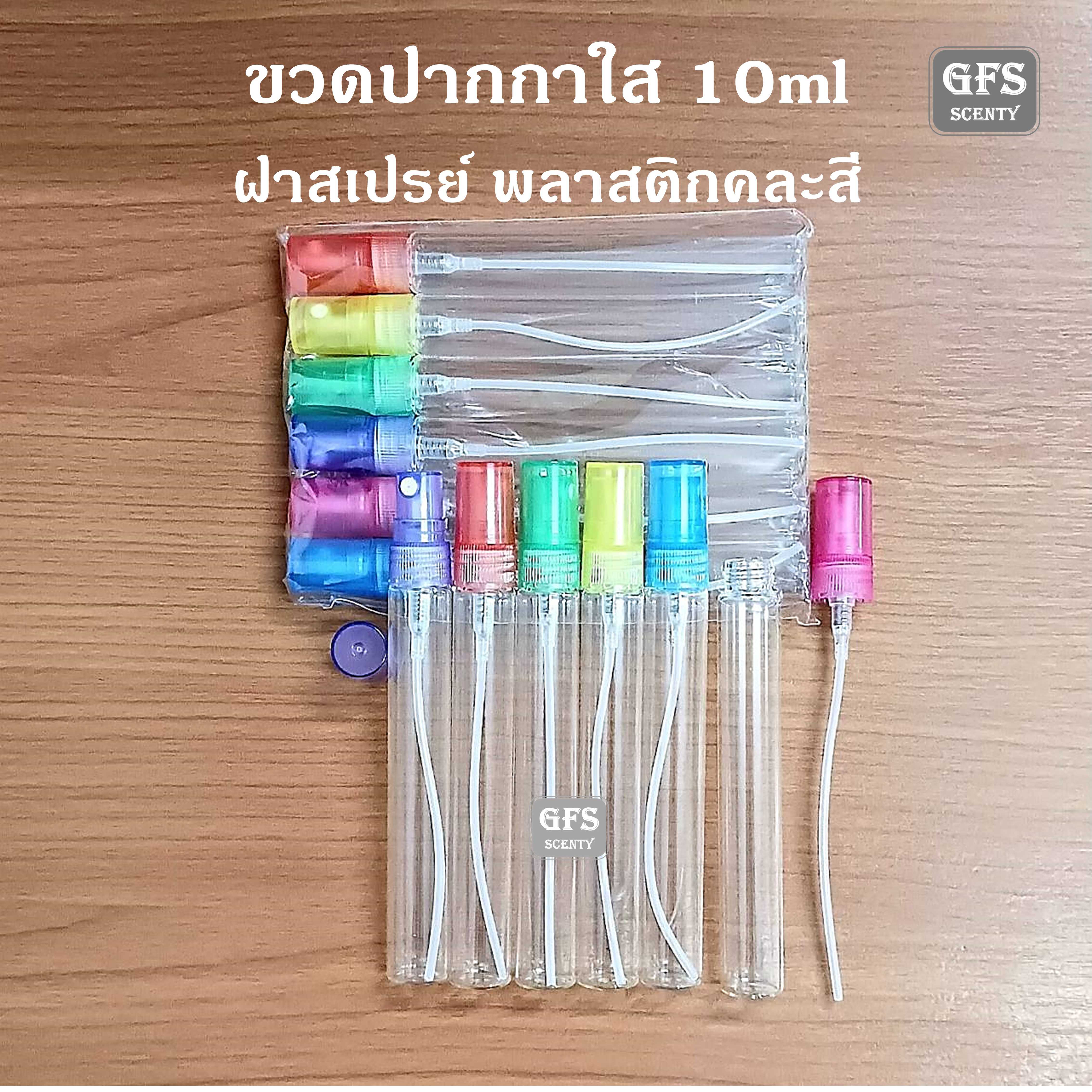ขวดน้ำหอม ปากกาใส 10ml  ฝาสเปรย์พลาติกคละสี ใช้บรรจุน้ำหอม หรือของเหลวที่ต้องการฉีดพ่น