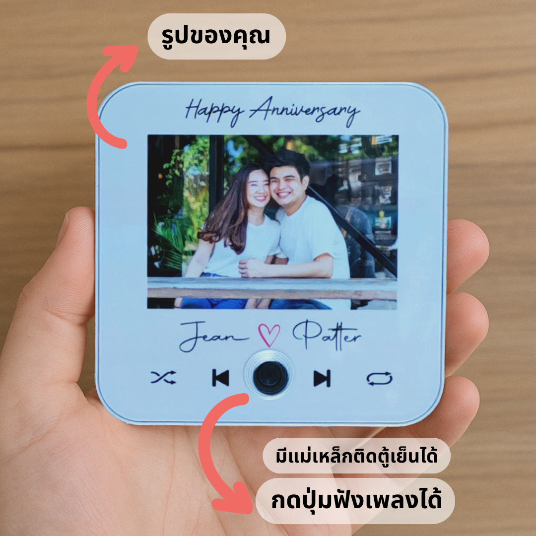 Melody Magnet (แบบที่ 5) | กรอบรูปแม่เหล็กเปิดเพลงได้ | รูป+ชื่อ | ของขวัญวันเกิด/ครบรอบ | GiftFin