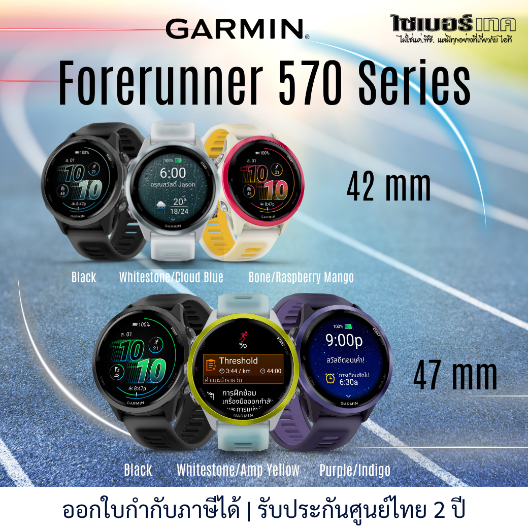 GARMIN FORERUNNER 570 นาฬิกาสำหรับการวิ่งขั้นสูง Advance Running Smartwatch.