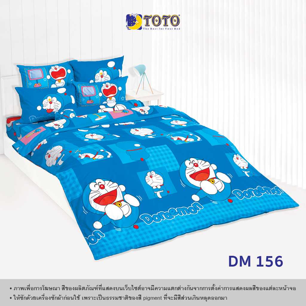 TOTO ชุดเครื่องนอน ลาย DM156 โดราเอมอน (Doraemon) (Campaign8) 68#9