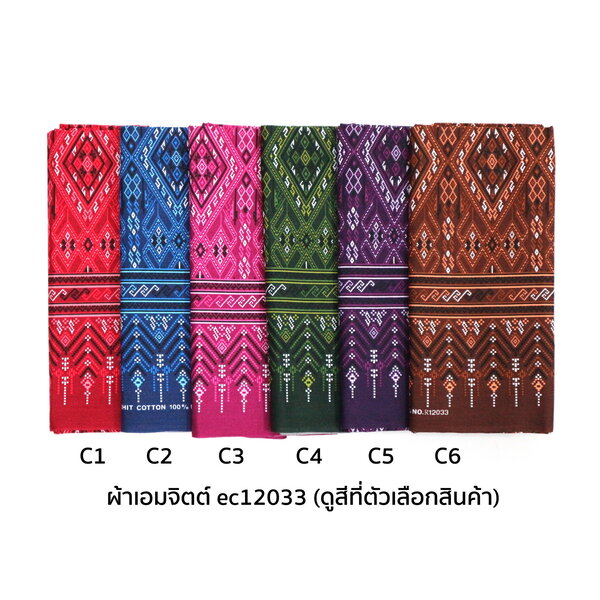 [1.7ม.] ผ้าเอมจิตต์ ลาย ec12033