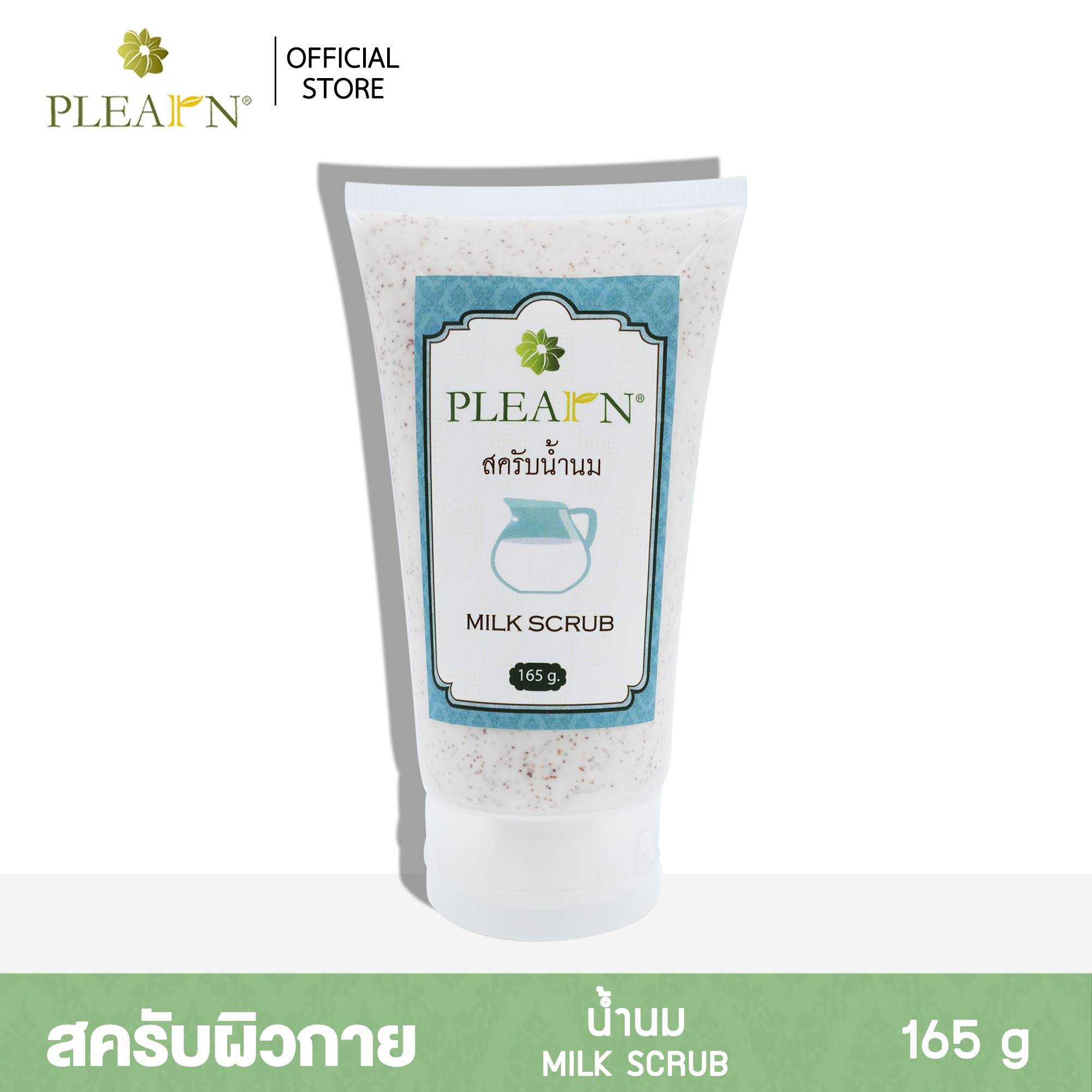 สครับน้ำนม
