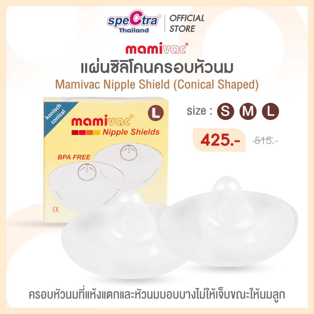 Promotion - Mamivac ซิลิโคนครอบหัวนม conical