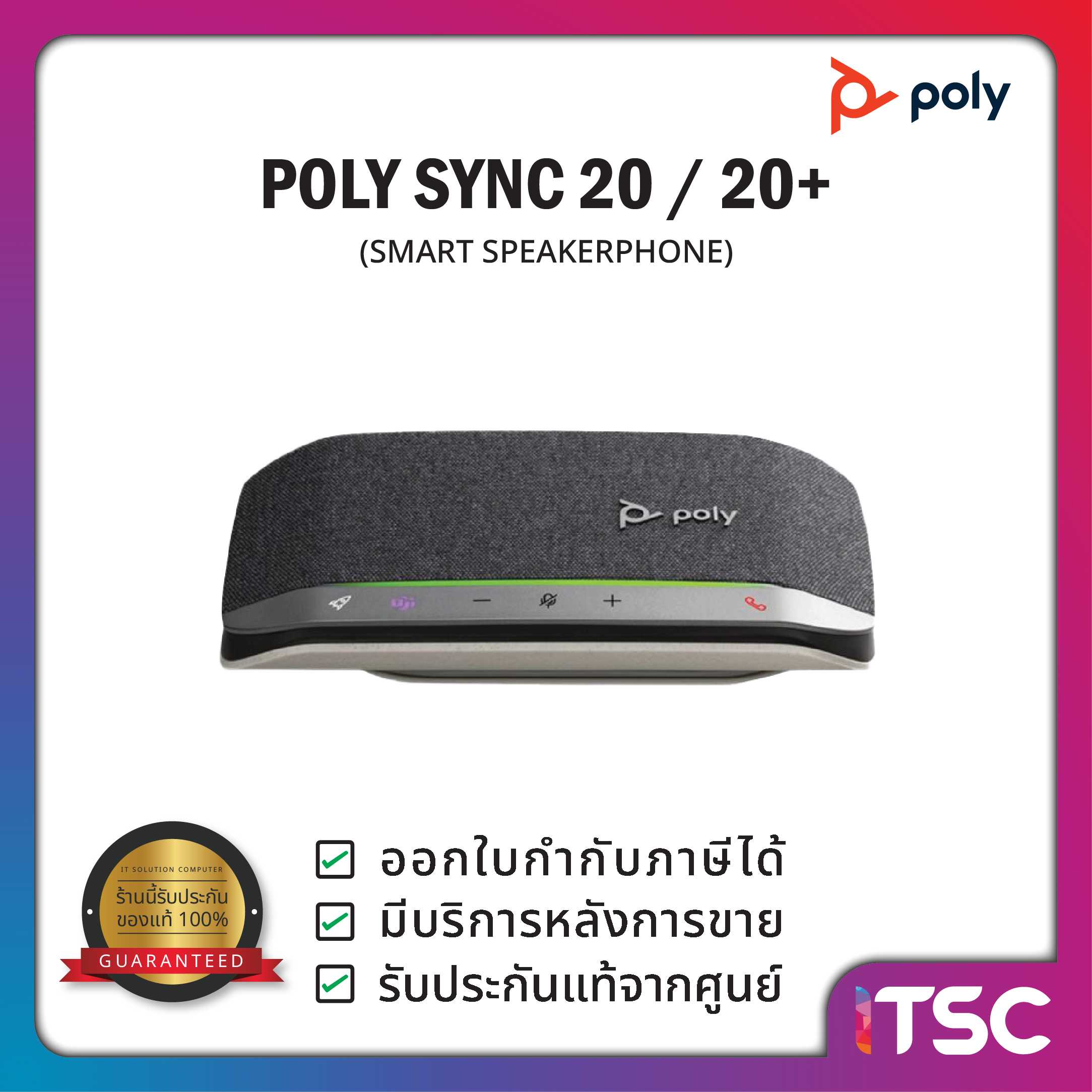 Poly SYNC [20/20+] ลำโพงบลูทูธ USB Smart Speakerphone (ของแท้) รับประกันสินค้า 2 ปี - [ITSC Online]