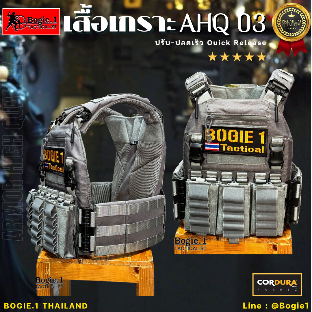 เกราะAHQ/03M เทา