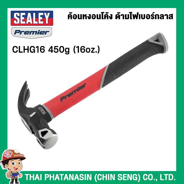 SEALEY ค้อนหงอนโค้ง ด้ามไฟเบอร์กลาส No.CLHG16