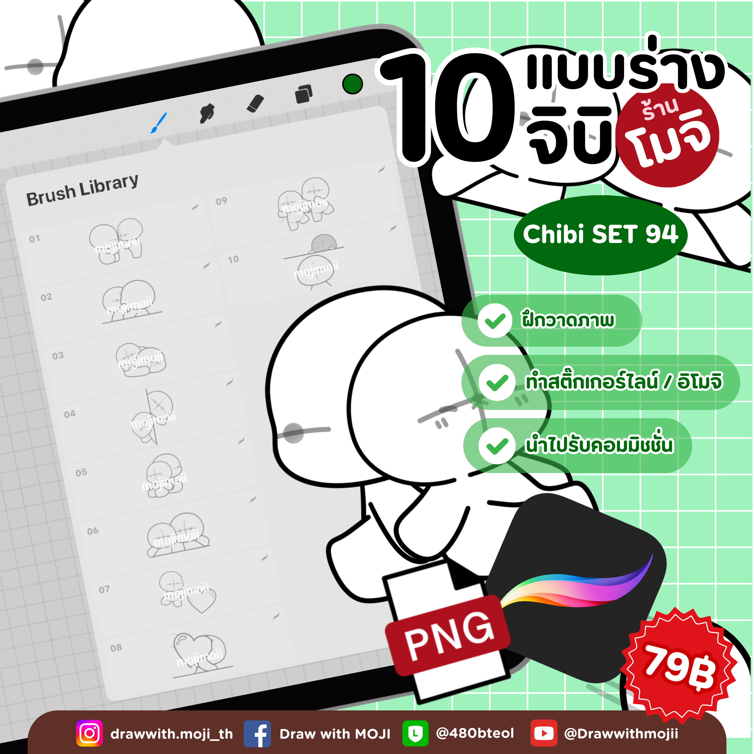 บรัชแบบร่างจิบิ เซต 94 (จิบิตุ๊กตาคู่รัก)