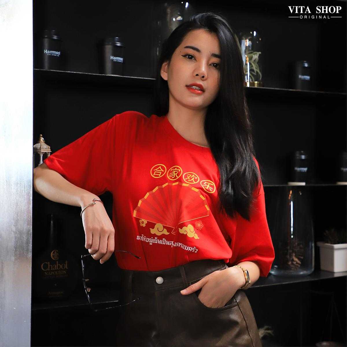 เสื้อตรุษจีน  พัดมงคล  ขอให้อยู่เย็นเป็นสุขทั้้งครอบครัว   Cotton 100 % ใส่ได้ทั้งชายหญิง พร้อมส่ง