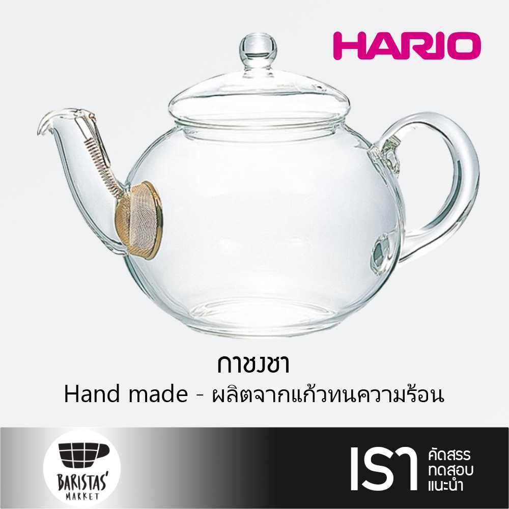 HARIO Jumping Tea Pot 800ml กาชงชา