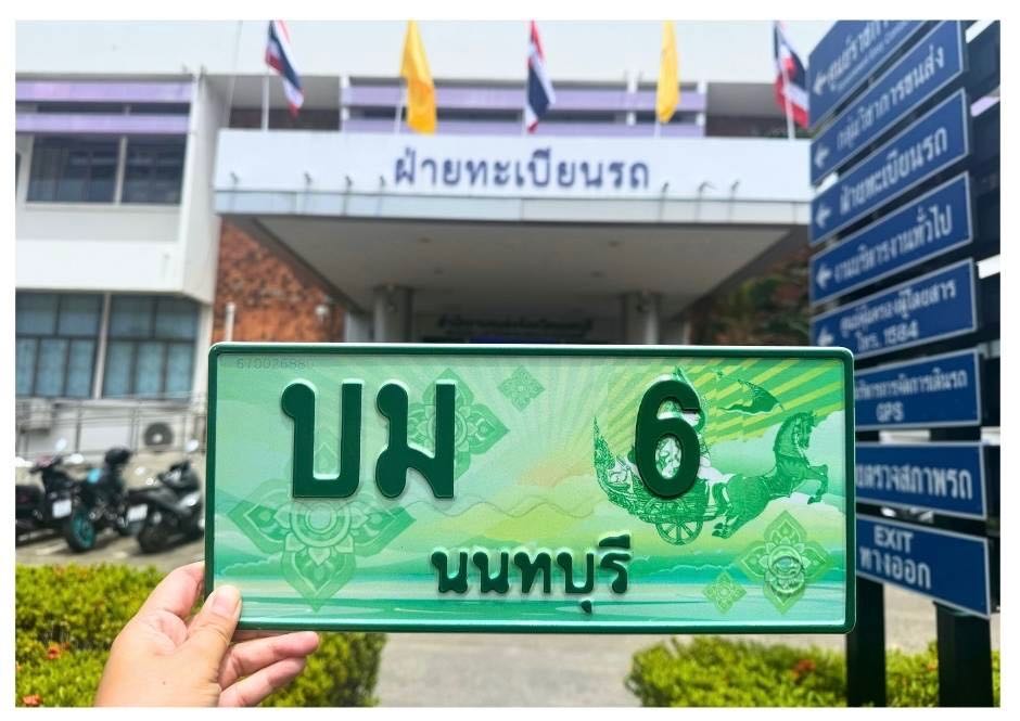 บม 6