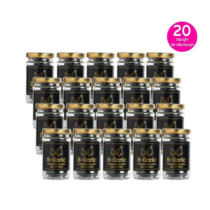 B-Garlic บีการ์ลิค กระเทียมดำ ขนาด 60 กรัม จำนวน 20 กระปุก 320906