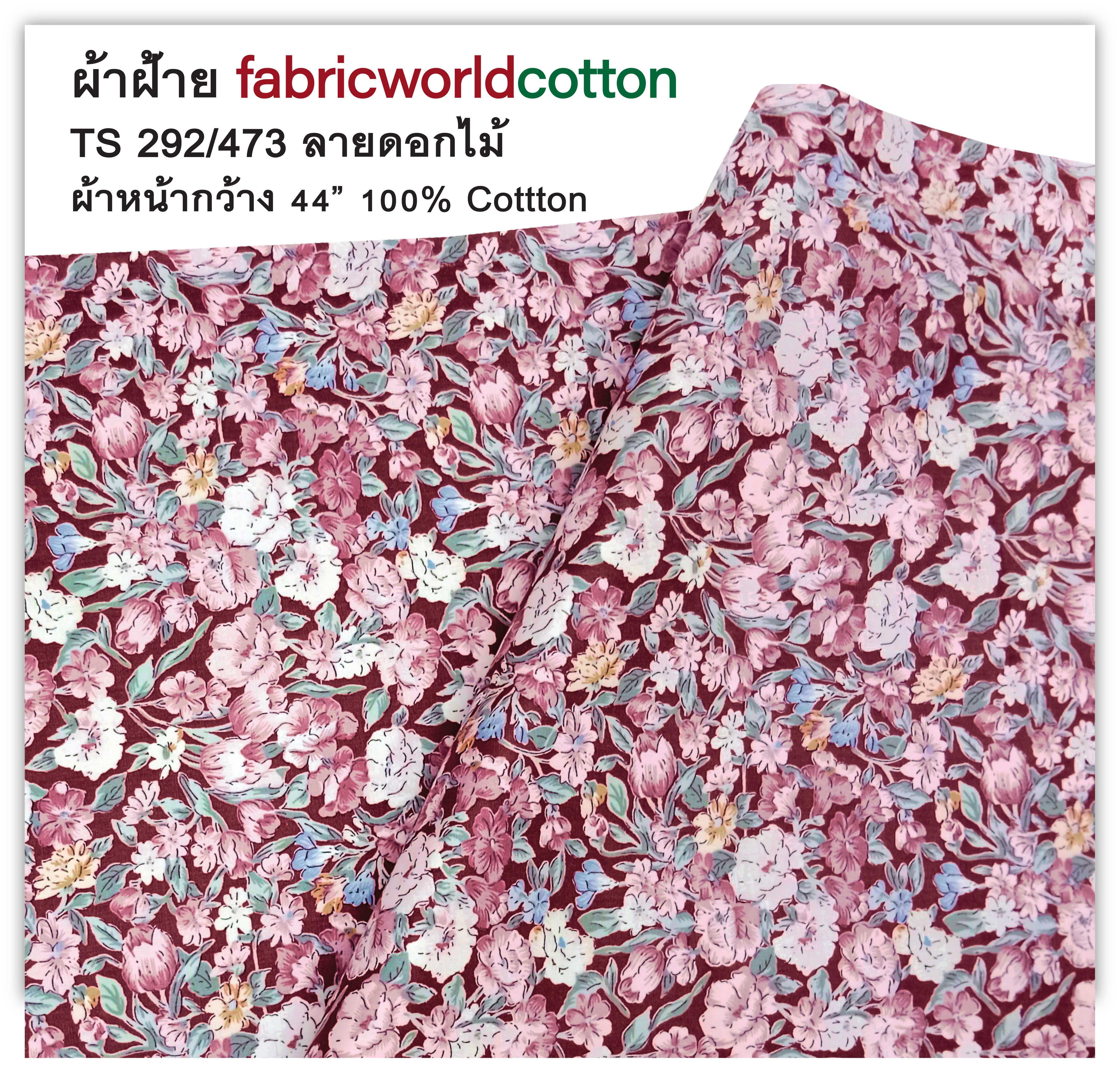 ผ้าคอตตอนพิมพ์ลาย fabricworldcoton TS 292/473