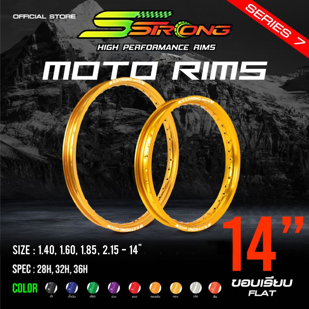 Sstrong วงล้อรุ่นโมโต ขอบเรียบ 14นิ้ว กว้าง1.40,1.60,1.85,2.15 สีล้วนเงา 32H[วง] ซื้อ2วงฟรีเสื้อ1ตัว