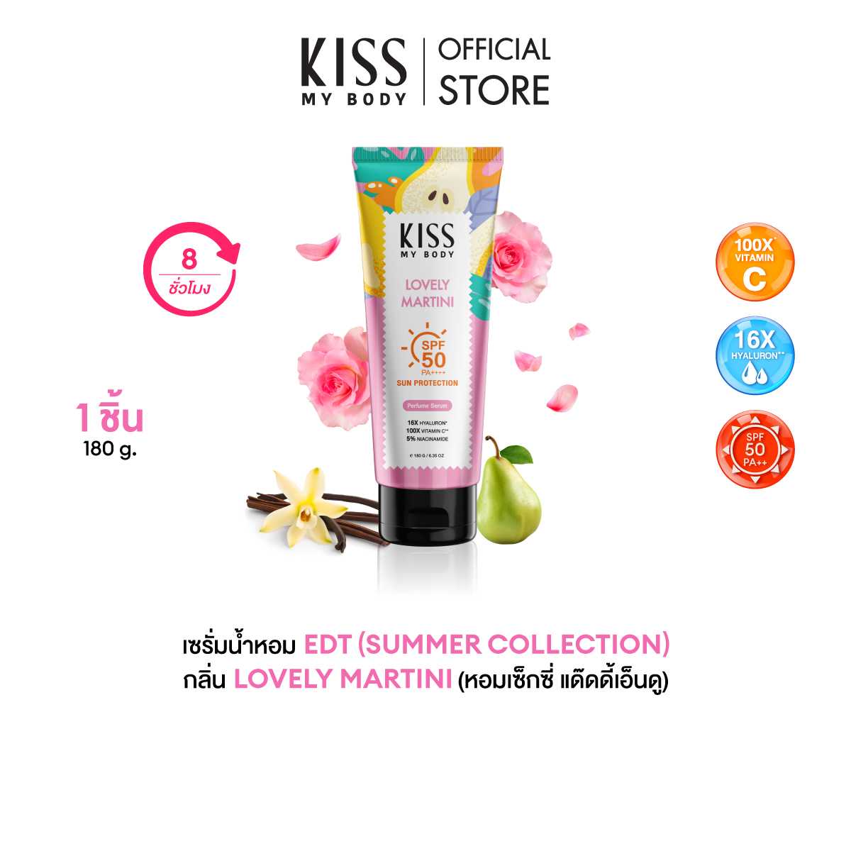 Kiss My Body Sun Protection Perfume Serum SPF 50 PA++++ Lovely Martini 180 g