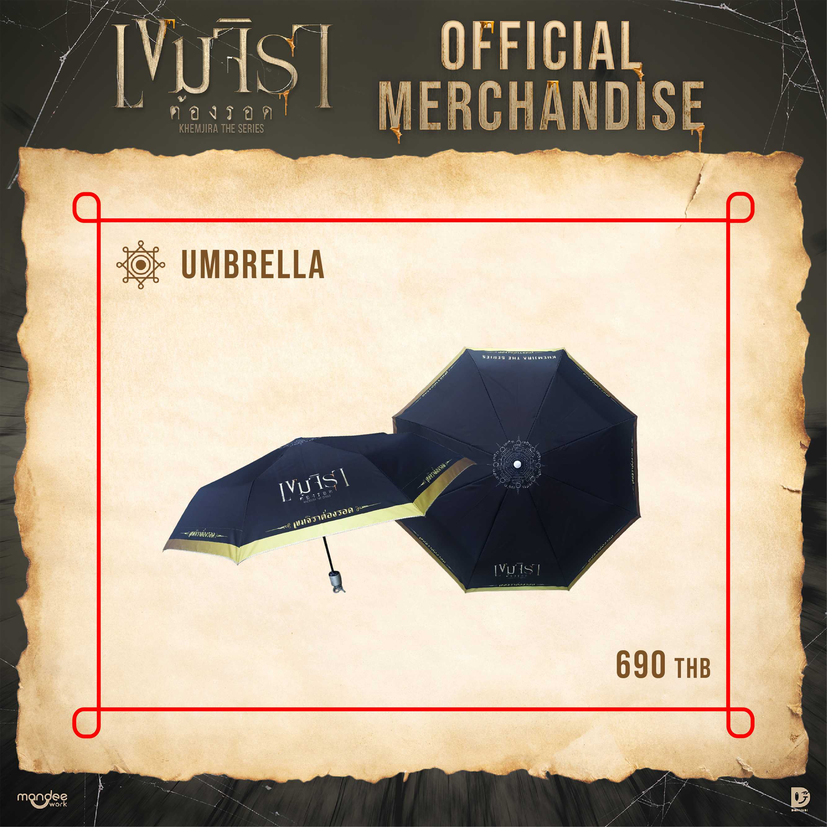 KHEMJIRA OFFICIAL MERCHANDISE  |  Umbrella