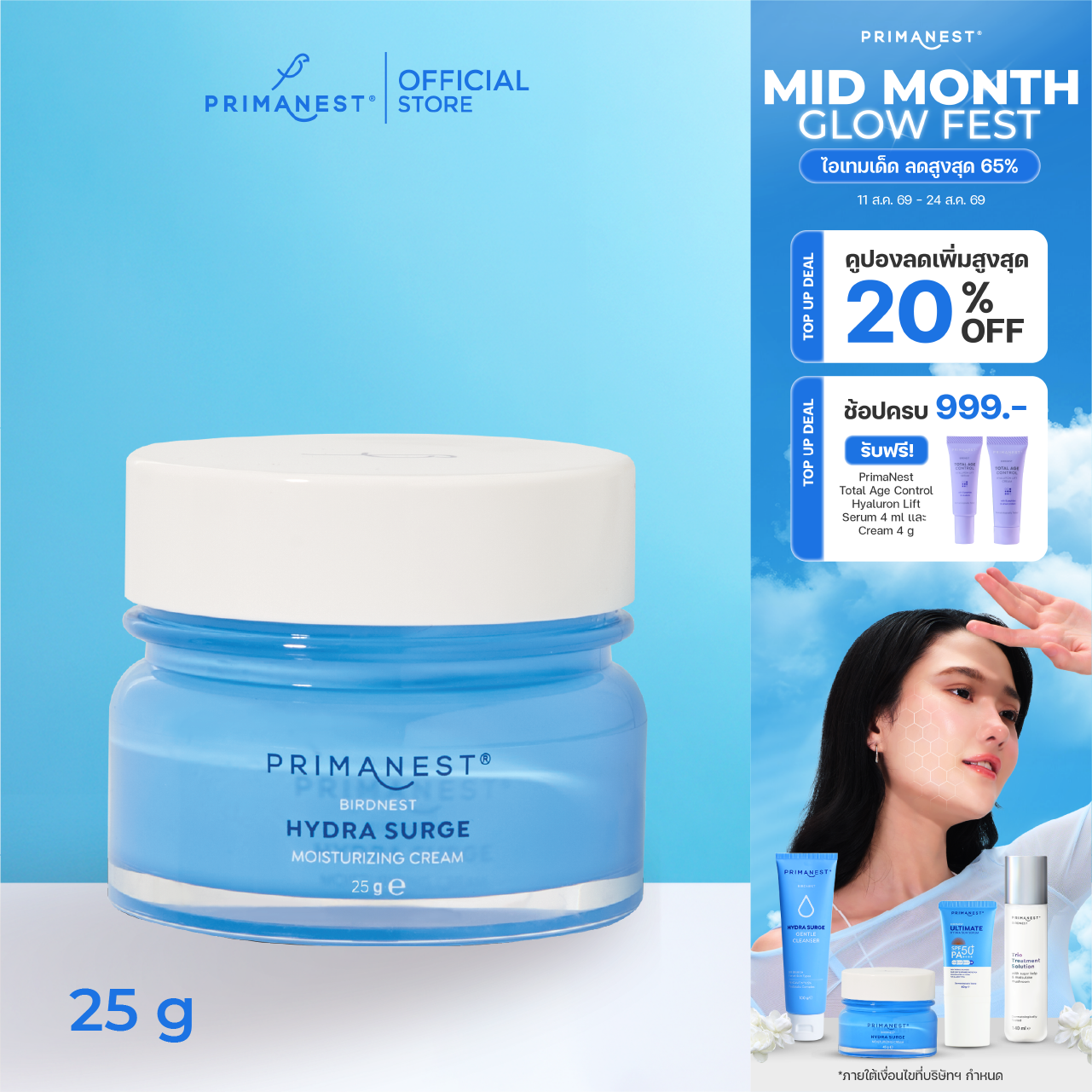 PrimaNest Hydra Surge Moiturizing cream 45 g.