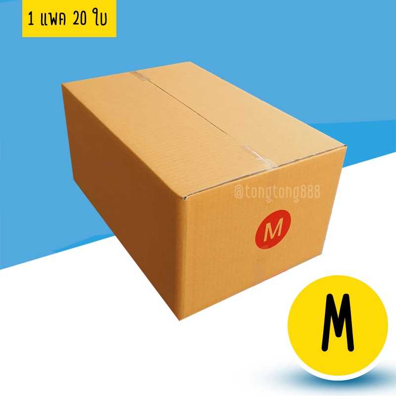 กล่องเบอร์ M kerry แพค 20 ใบ
