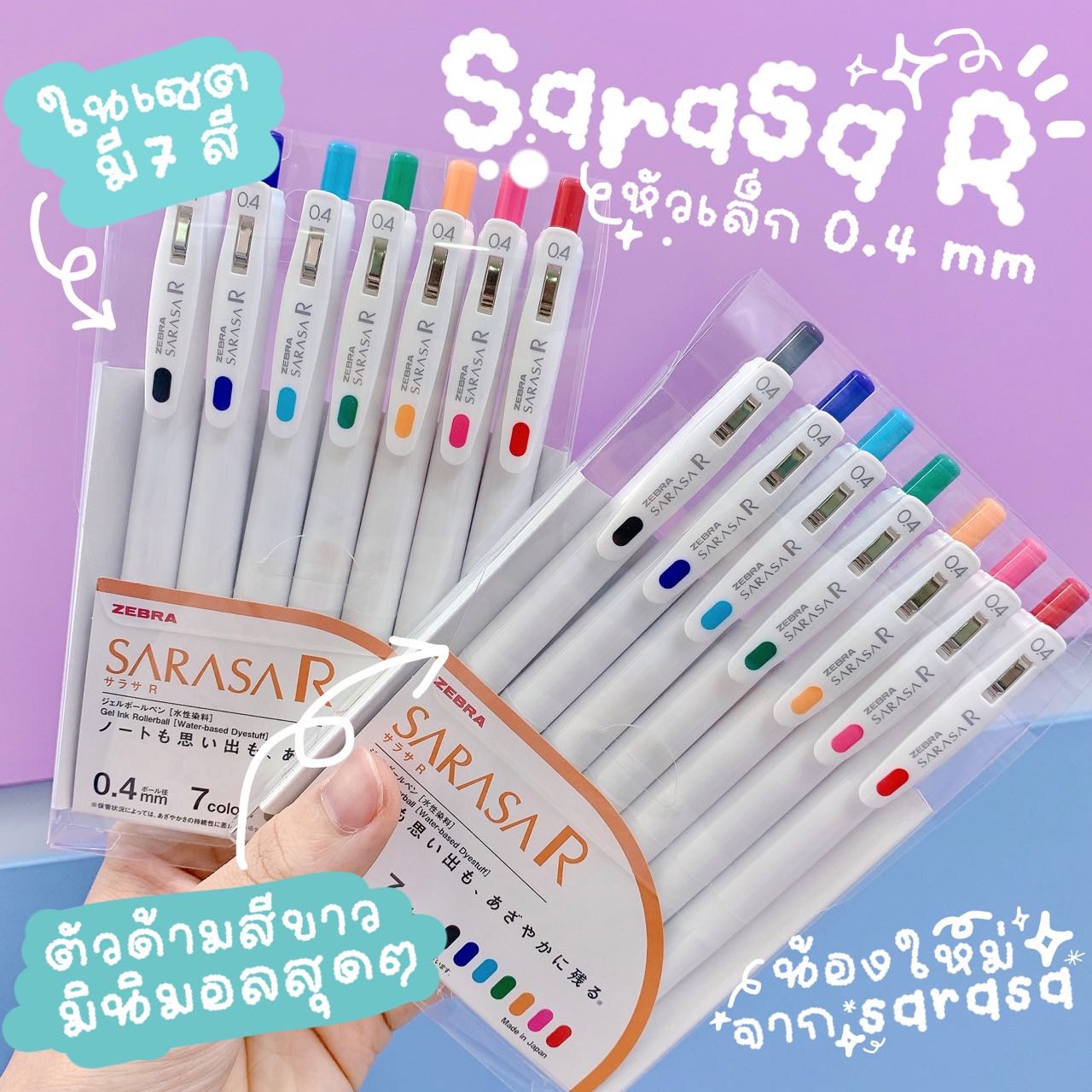 Sarasa R
