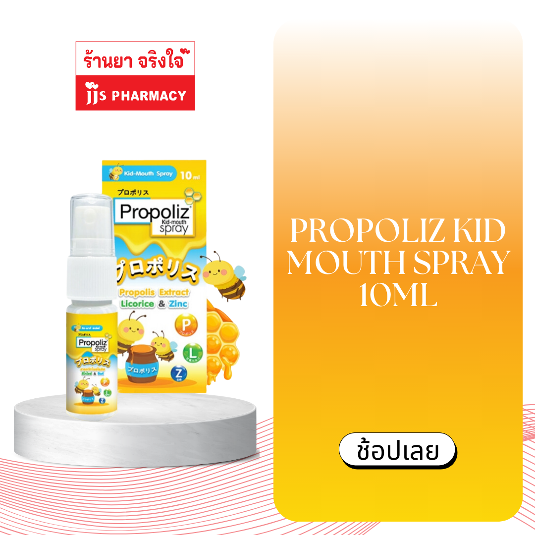 PROPOLIZ KID MOUTH SPRAY 10ML