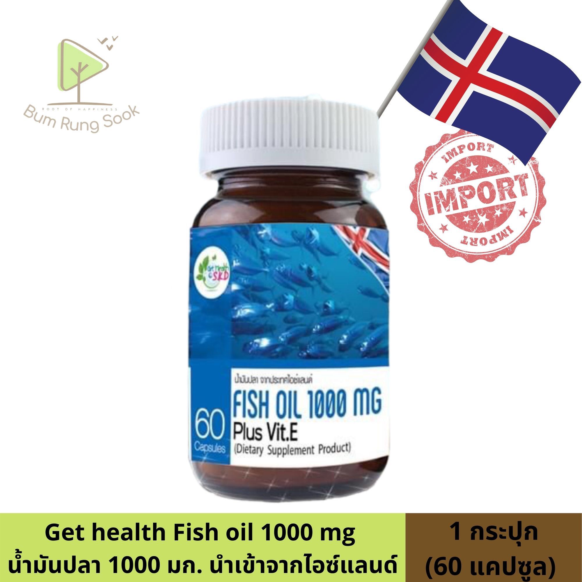 Get health Fish oil 1,000มก. 60 แคปซูล
