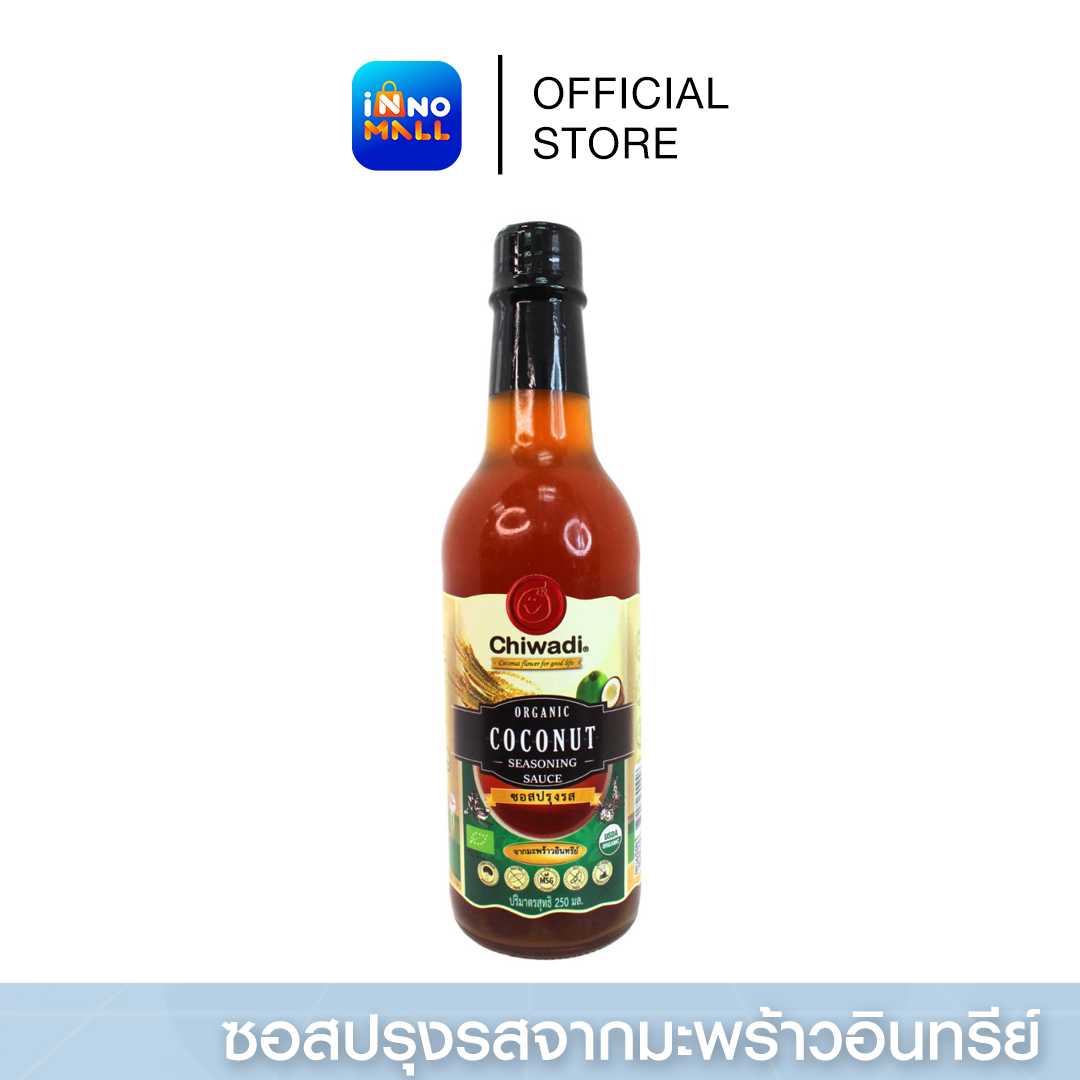 ชีวาดี  ซอสปรุงรสจากมะพร้าวอินทรีย์ สูตรลดโซเดียม 250 ml.