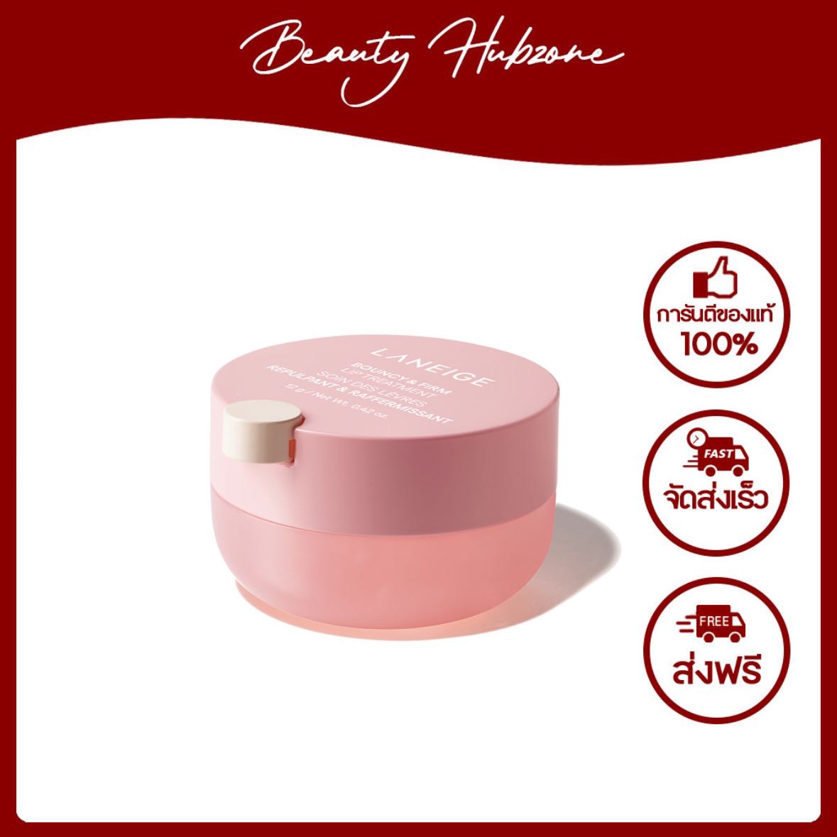 Laneige Bouncy & Firm Lip Treatment 12 g