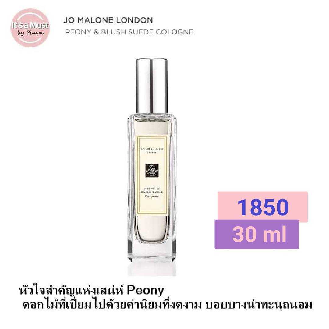 Jo malone london 30 ml