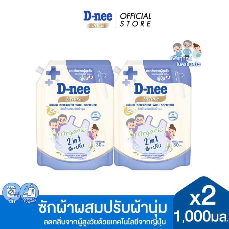 [แพ็ค2] D-nee ดีนี่ ผลิตภัณฑ์ซักผ้าผสมปรับผ้านุ่ม ดีนี่ ดีลักซ์ สวีท ดรีม 1,000 มล. x2, สีม่วง