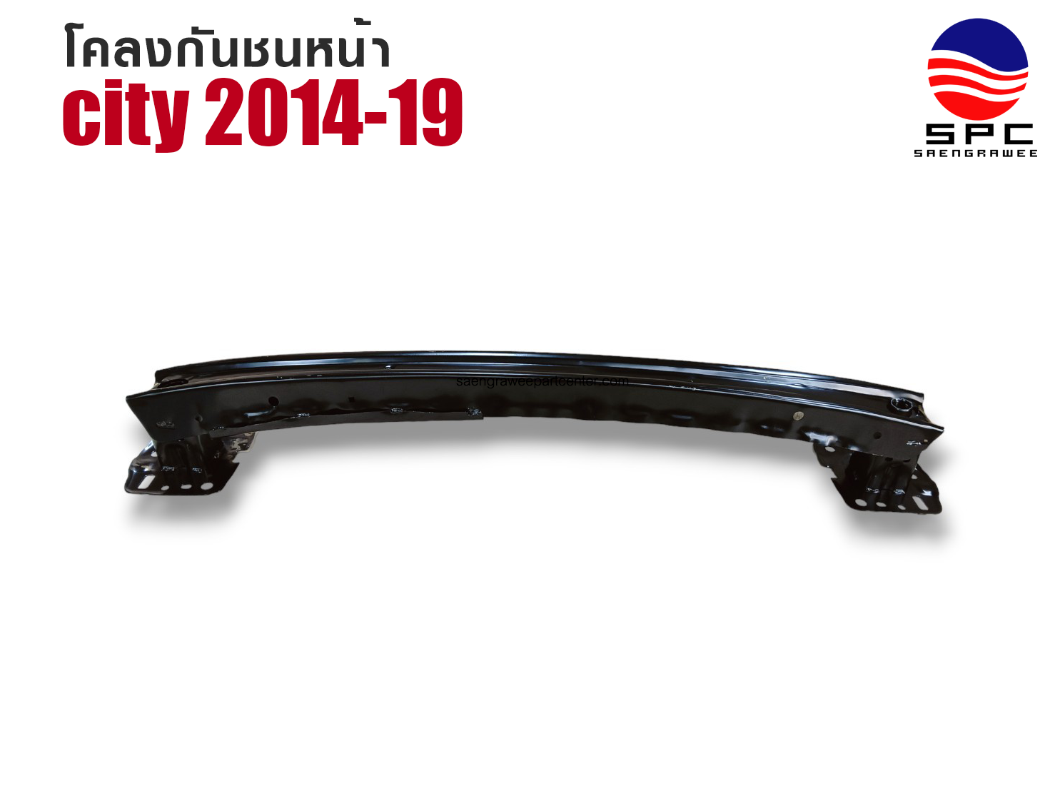 โคลงกันชนหน้า รุ่น CITY ปี 2014-19